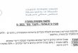 רישוי עסקים